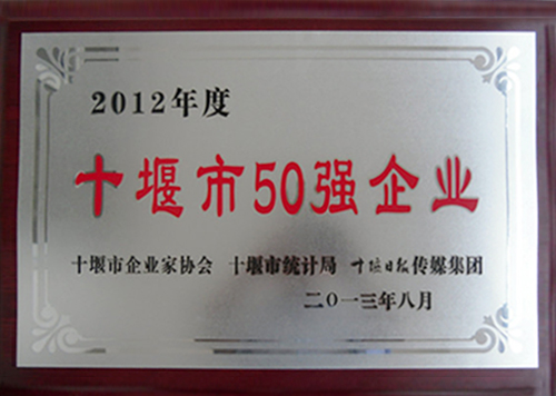 50I2013